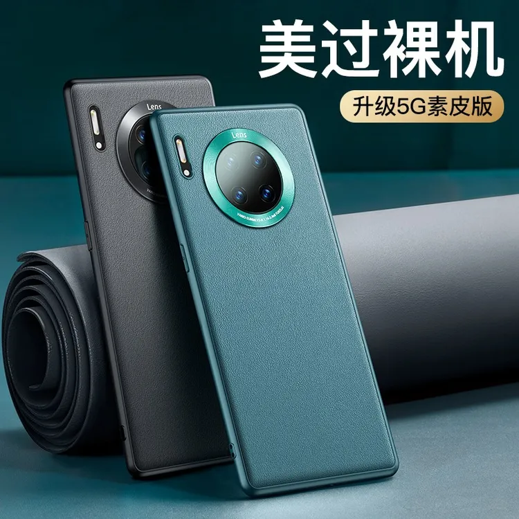 适用华为mate30手机壳mate30pro新款30Epro套甄选素皮商务男软边