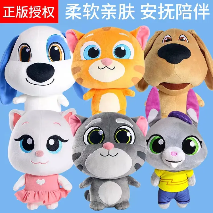会说话的汤姆猫家族正版授权儿童毛绒公仔安抚玩偶毛绒娃娃儿童