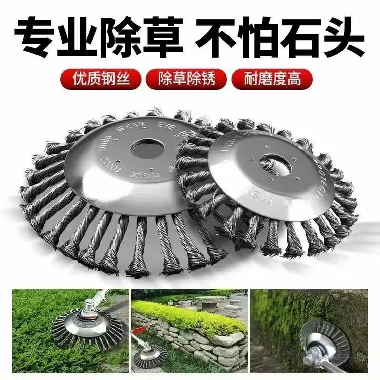 汽油机割草机打草头园林工具6寸8寸钢丝除草加厚新款扭丝除锈配件