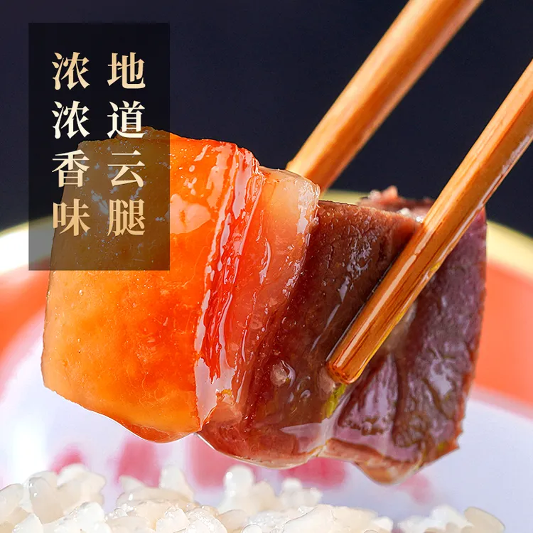 升达宣威火腿罐头手工传统优质营养猪肉肥瘦相间细腻