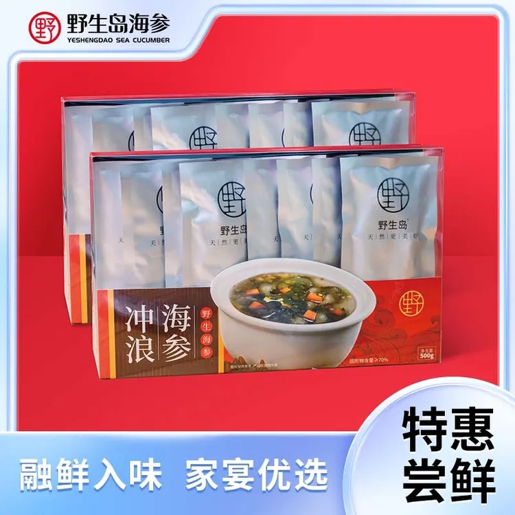 野生岛冲浪海参  即食海参 长岛海参方便即食，冲浪海参