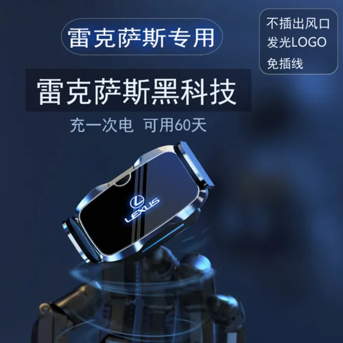 雷克萨斯ES200 ES300H NX200 RX300 UX260导航专用汽车载手机支架