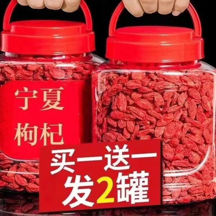 【买一罐送一罐】正宗免洗宁夏枸杞头茬精美罐装无熏染泡水泡茶食用