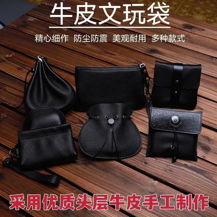 首饰袋 牛皮文玩袋文玩核桃袋盘珠盘玉袋子星月手串收纳包保护袋