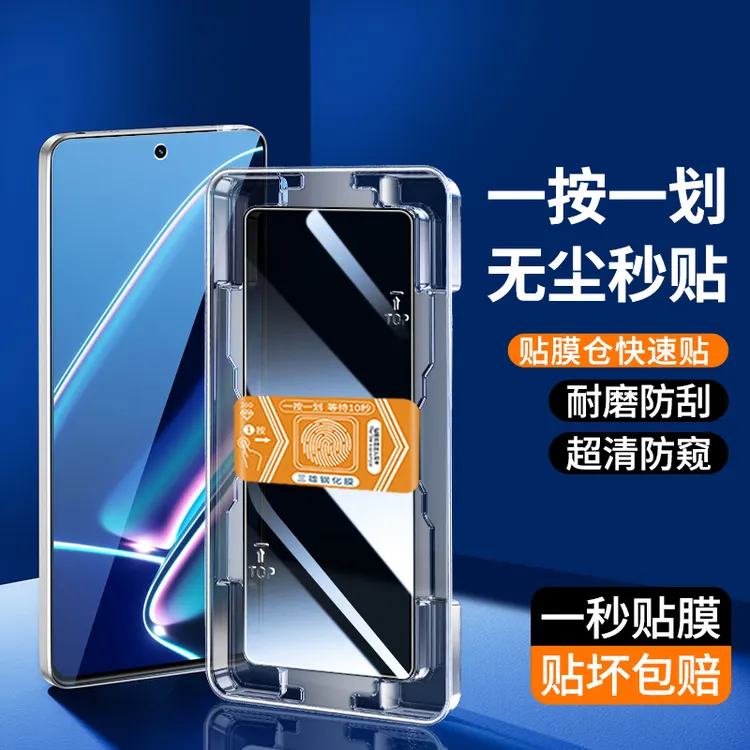适用真我GTNeo5/5se速贴钢化膜GTNeo3定位高清Neo2防窥防爆手机膜