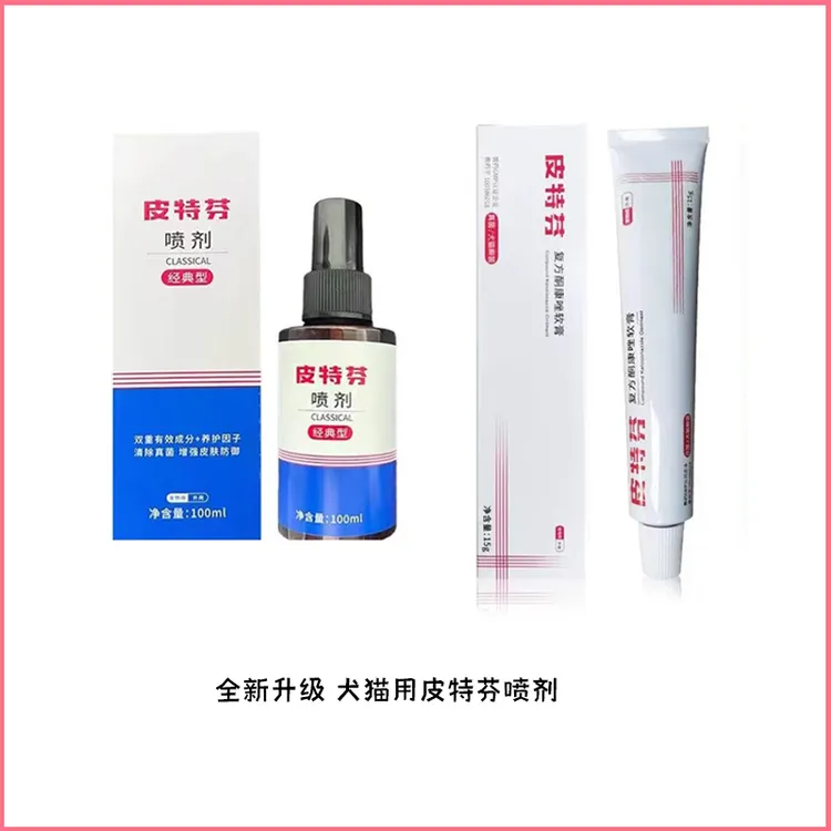 新一代金盾皮特芬喷剂皮特芬软膏宠物体外皮肤皮炎掉毛体外喷剂