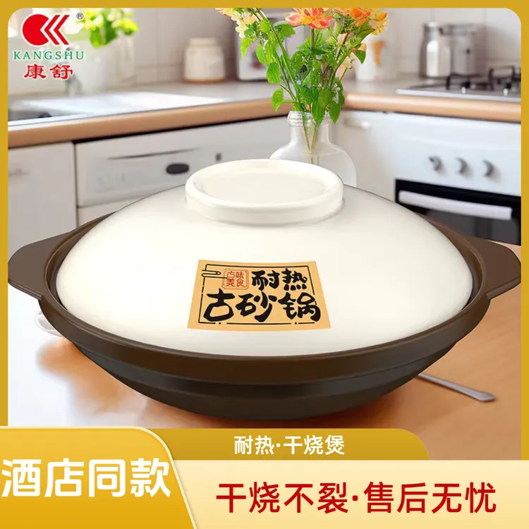 【浅锅】康舒干烧煲啫啫煲干烧炒菜耐高温陶瓷砂锅防裂酒店同款沙煲