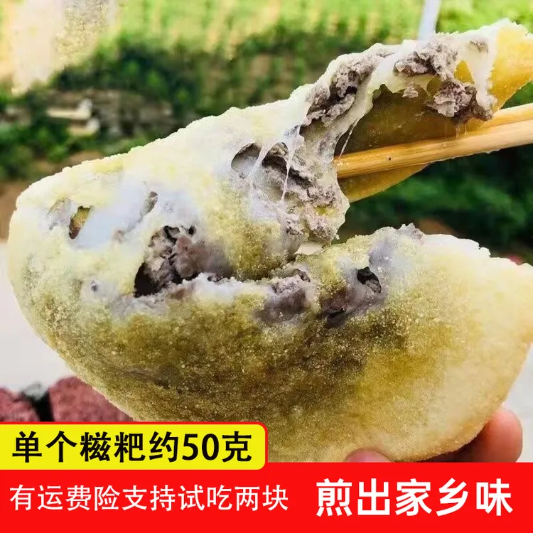 绿豆糍粑 咸味【小火慢煎】新鲜糯米糍粑湖北孝感土特产小吃年糕