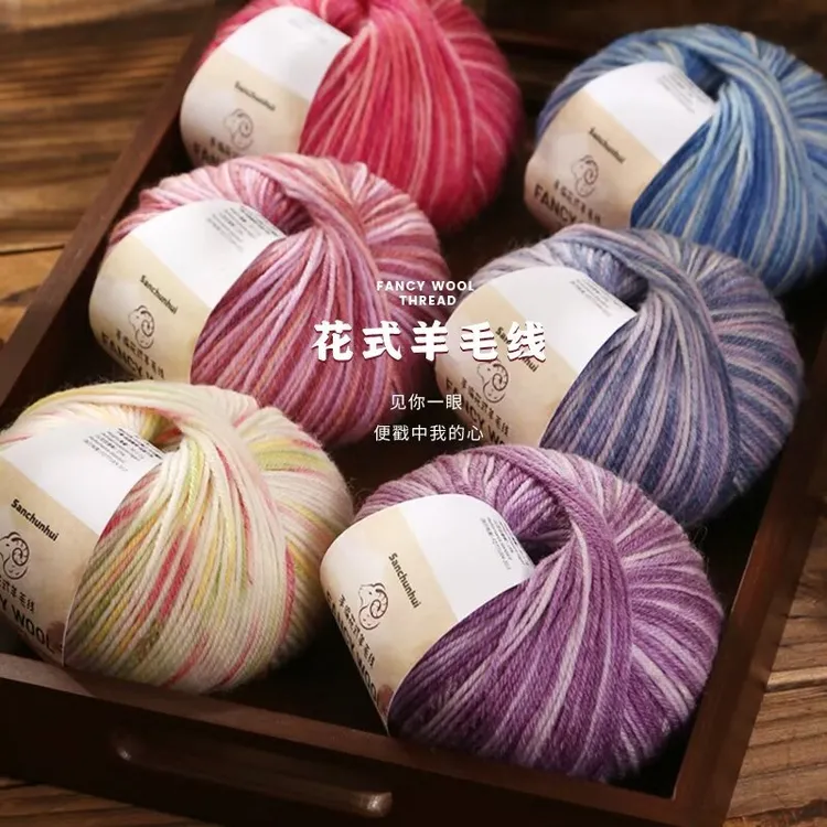 彩虹花式色段染羊毛线手工diy编织0儿童毛衣宝宝中粗细纯羊毛线团