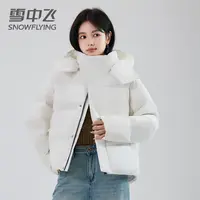 SNOW FLYING/雪中飞【云氧系列】户外连帽时尚运动加厚羽绒服百搭