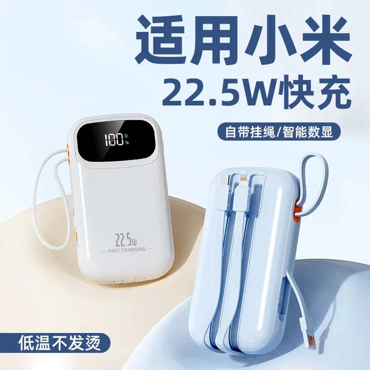 适用小米自带线快充充电宝适用14Pro小巧13迷你可带上飞机高颜值 