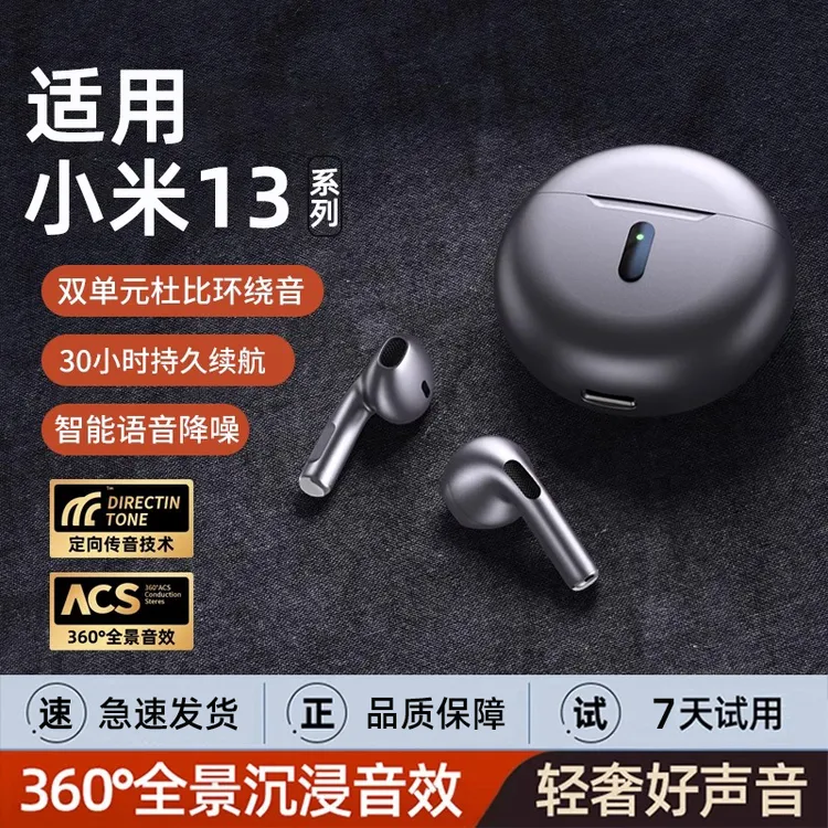 适用小米13半入耳蓝牙耳机适用Pro无线ultra超长待机高颜值LATUO 