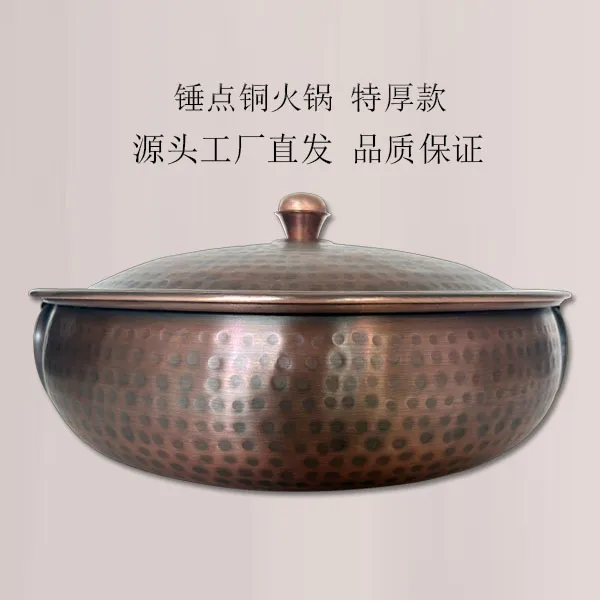 耐高温火锅老北京电磁炉燃气通用双耳鸳鸯火锅盆锤点老北京铜火锅