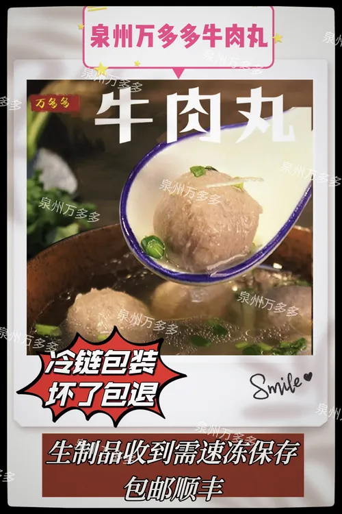 牛肉丸500g（1袋装）顺丰快递，坏了包退