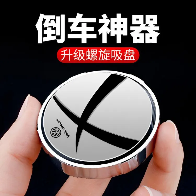 车标小圆镜后视镜汽车倒车盲区辅助镜反光镜360°度吸盘式超清镜子