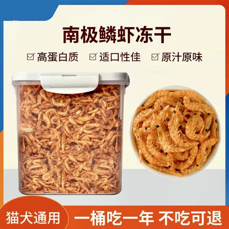 聪惠( 南极磷虾)宠物零食300g