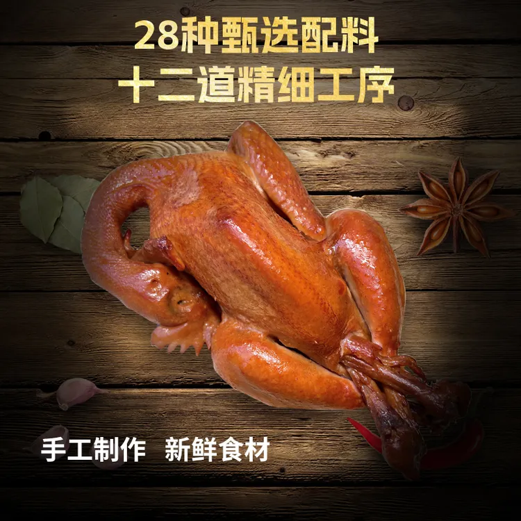 古法熏制传统卤味鲜美劲道特产老式熟食左香右味