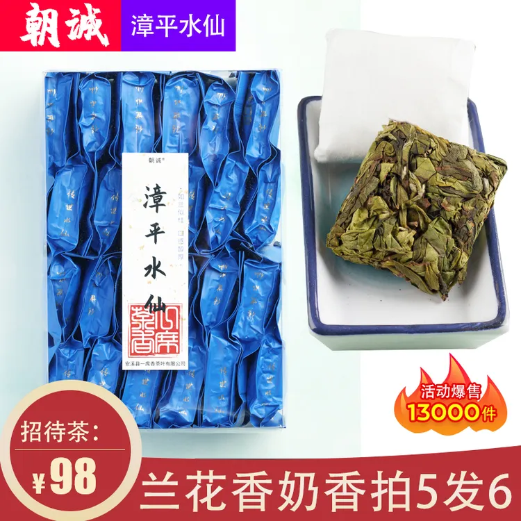 漳平水仙茶正宗传统浓清香兰花奶香高山手工礼盒装南洋2025新茶叶