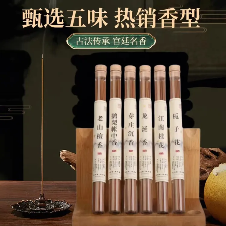 奇楠红土沉香20克筒装家用持久留香高级线香驱蚊合香沉香线香蕲春