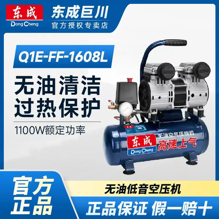 东成空压机无油静音气泵迷你小型高压220V大功率家用木工装修喷漆