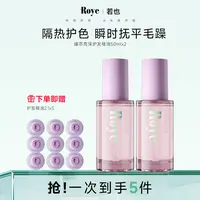 【郭延娇专属】若也臻萃亮泽护发精油