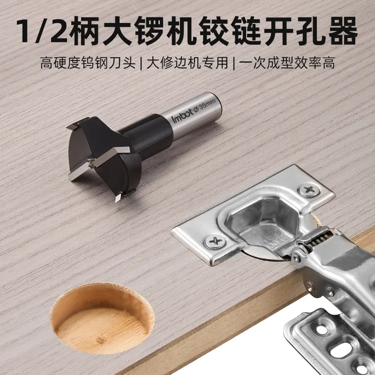Imbot英珀工具钻头大修边机专用35mm不限位快速开孔加厚合金钨钢