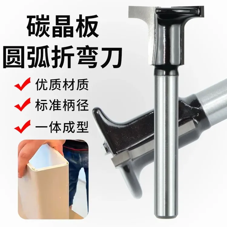 Imbot英珀工具修边机专用t型半圆平底二合一折弯刀碳晶板圆弧刀