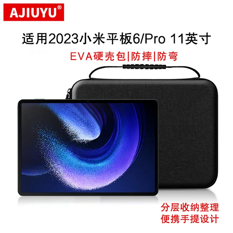 AJIUYU内胆包适用小米平板6保护套小米6 Pro11英寸防摔硬壳收纳包