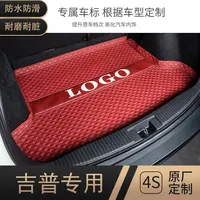 吉普JEEP指南者自由光自由侠大指挥官牧马人大切诺基后备箱垫