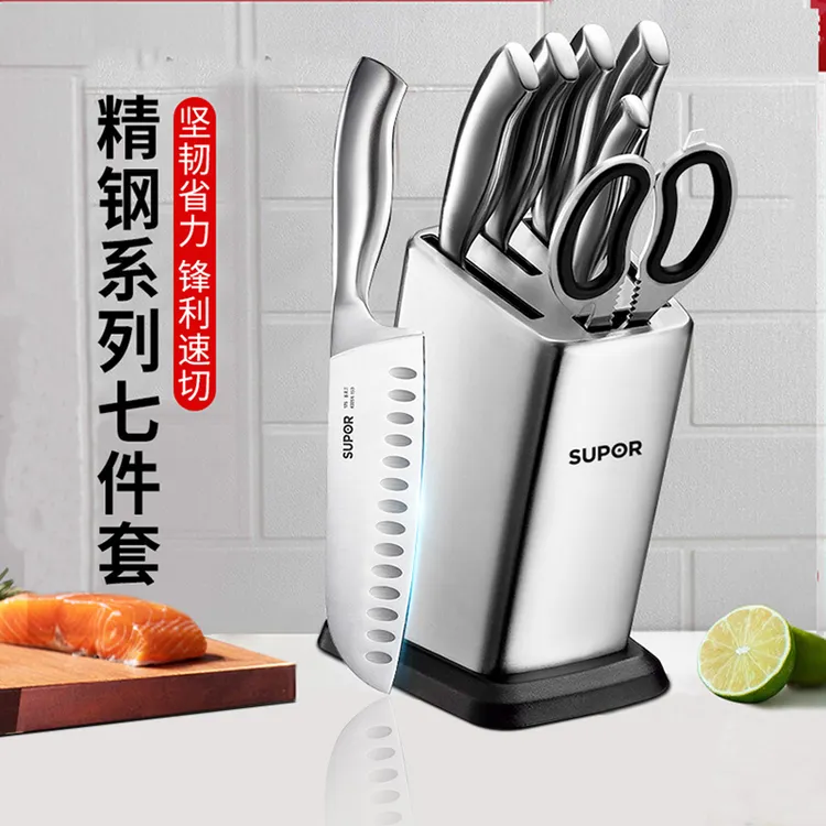 苏泊尔家用刀具七件套装厨房家用切菜刀厨师厨具菜刀刺身刀组合装