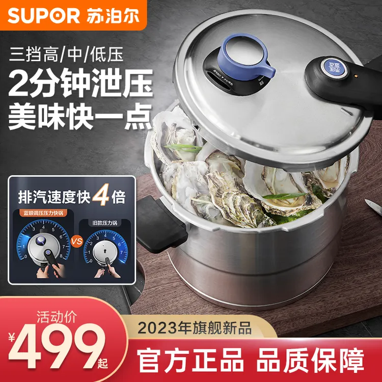 【苏泊尔正品】蓝眼高压锅三挡调压力锅微压锅安全汤锅蒸锅节能灶具
