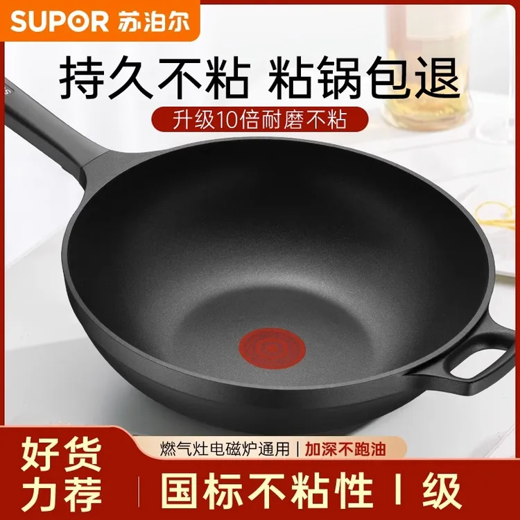 【苏泊尔正品】火红点加厚不粘锅家用炒菜汤锅不粘平底锅电磁炉燃气