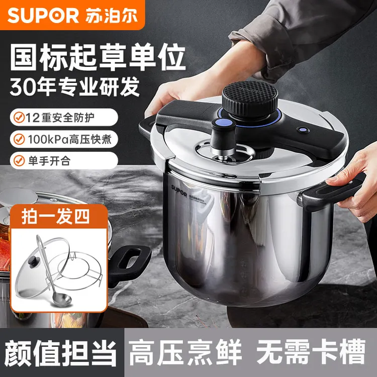 苏泊尔亮面不锈钢高压锅安全排气压力快锅烹饪防爆快煮家用5L/7L