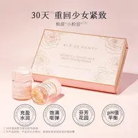 枫缇花园紧致保湿护理胶囊 10粒/盒