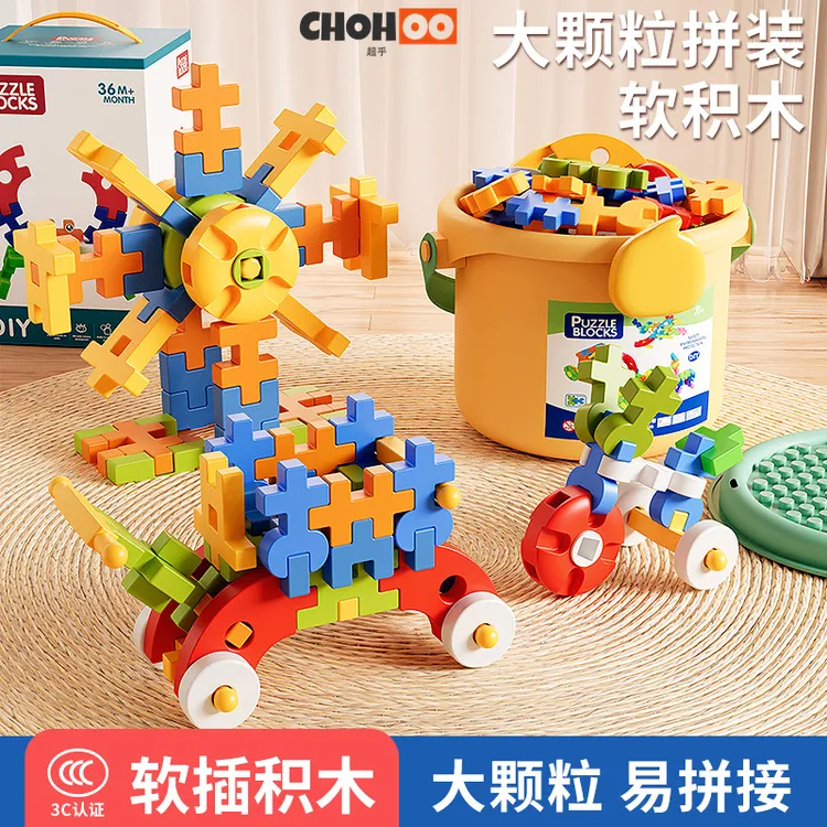 儿童大颗粒积木益智类玩具3-6周岁自由组装宝宝开发智力小孩子