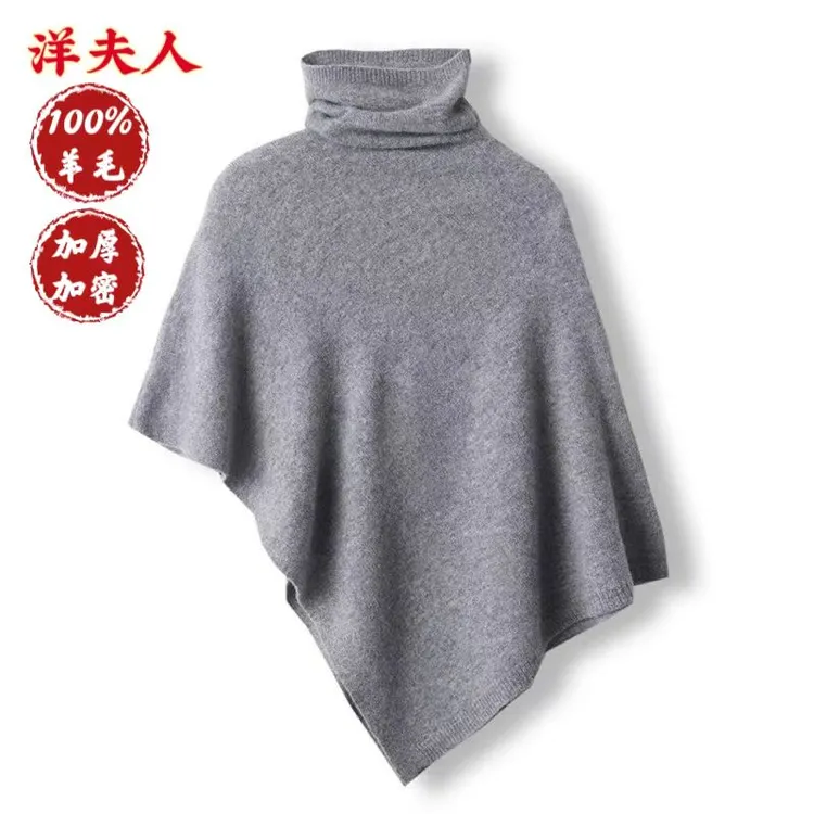 护肩外穿纯羊毛上衣套头披肩外搭纯色围巾新款气质羊毛针织斗篷