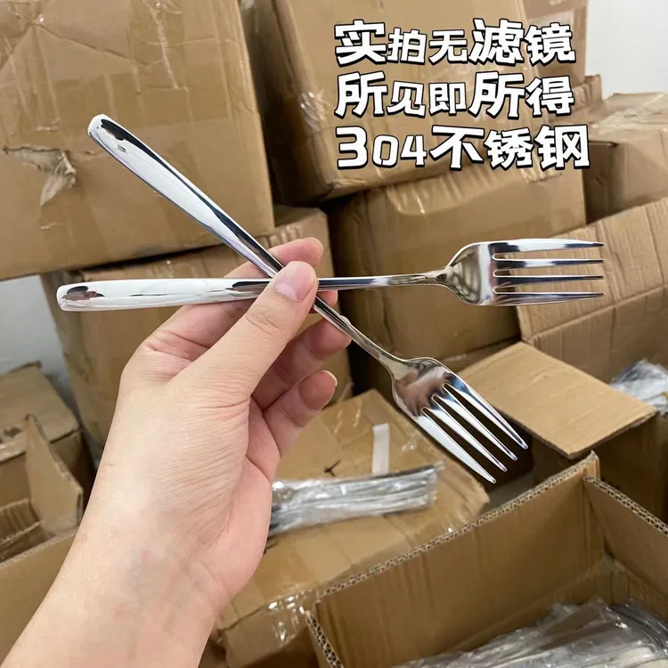 304不锈钢叉子长柄西餐叉面叉成人西餐叉加厚牛排叉简约水果叉子