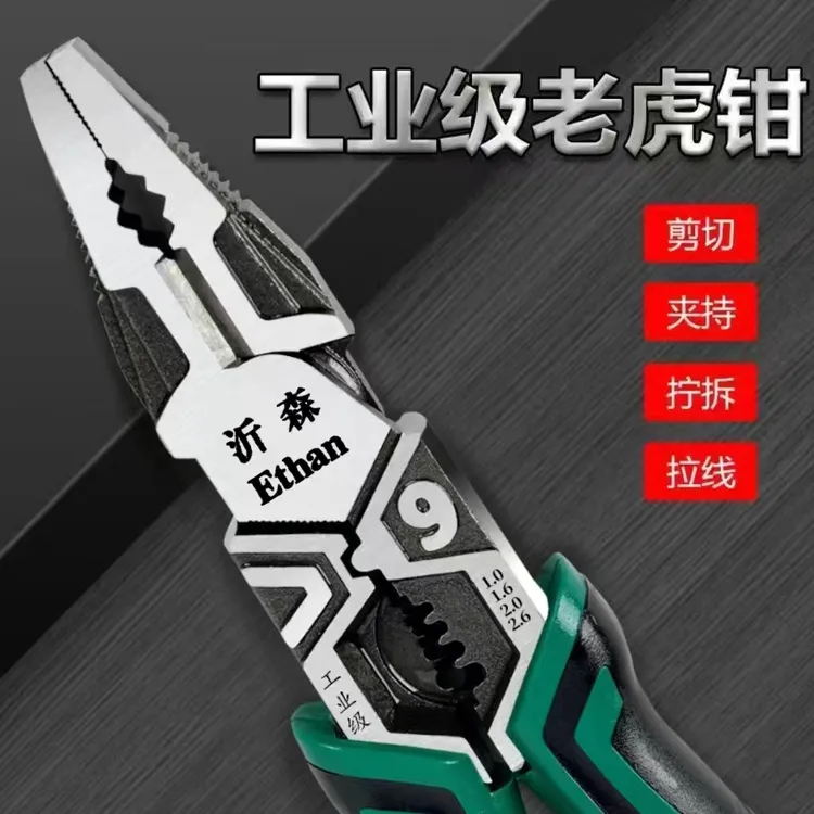 【2025新款老虎钳冲量】德国9寸工业级铬钒钢多功能家用省力老虎钳