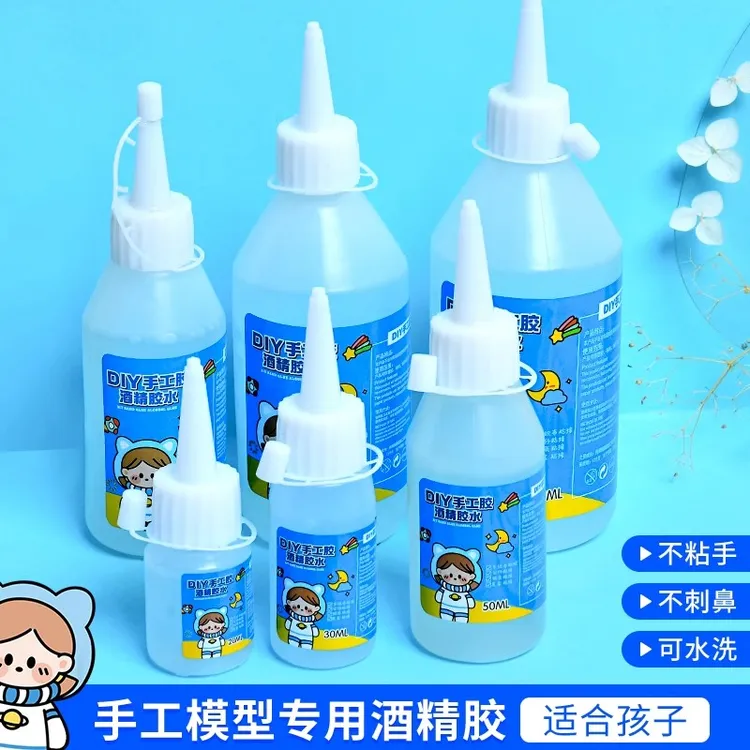 DIY专用酒精胶透明软胶水可用于麻绳不织布手工材料