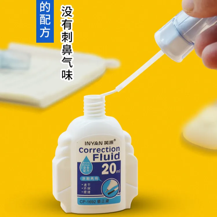 涂改液修正液小学生用无毒快速干大容量改正液办公修正笔神器俢正