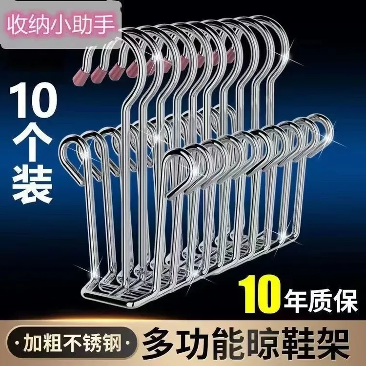 【10个装】不锈钢晾鞋架家用室外阳台防风晒鞋架