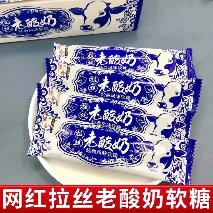 本合老酸奶拉丝糖果经典网红软体童年味道小时候零食小吃年货奶糖