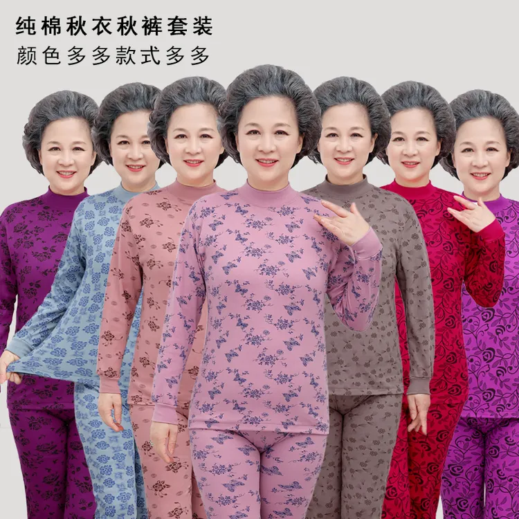 中老年秋衣秋裤套装女妈妈纯棉线衣线裤老年人奶奶棉毛衫保暖内衣