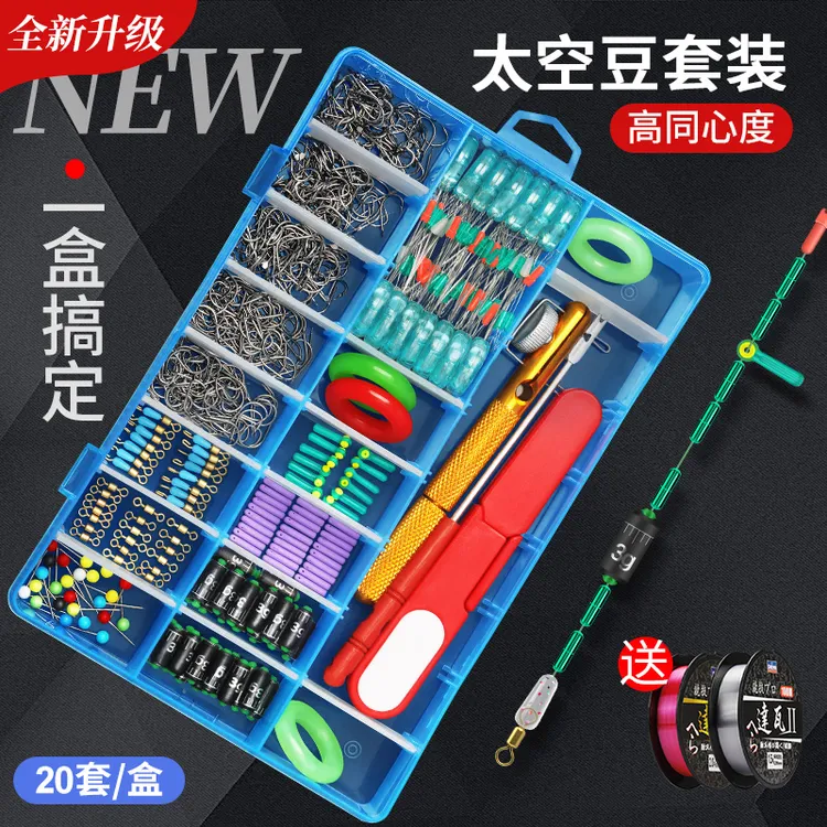 升级7+2太空豆鱼钩套装全套漂座铅皮座8八字环配件组合散装渔具