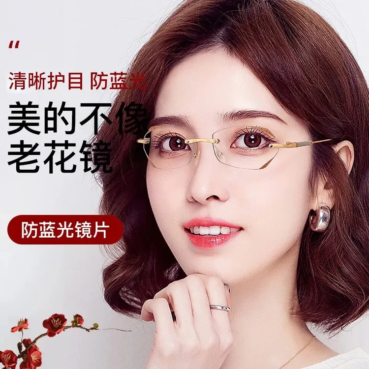 【厂家直发】专柜款无框切边星光细闪时尚高清护目防蓝光老花镜