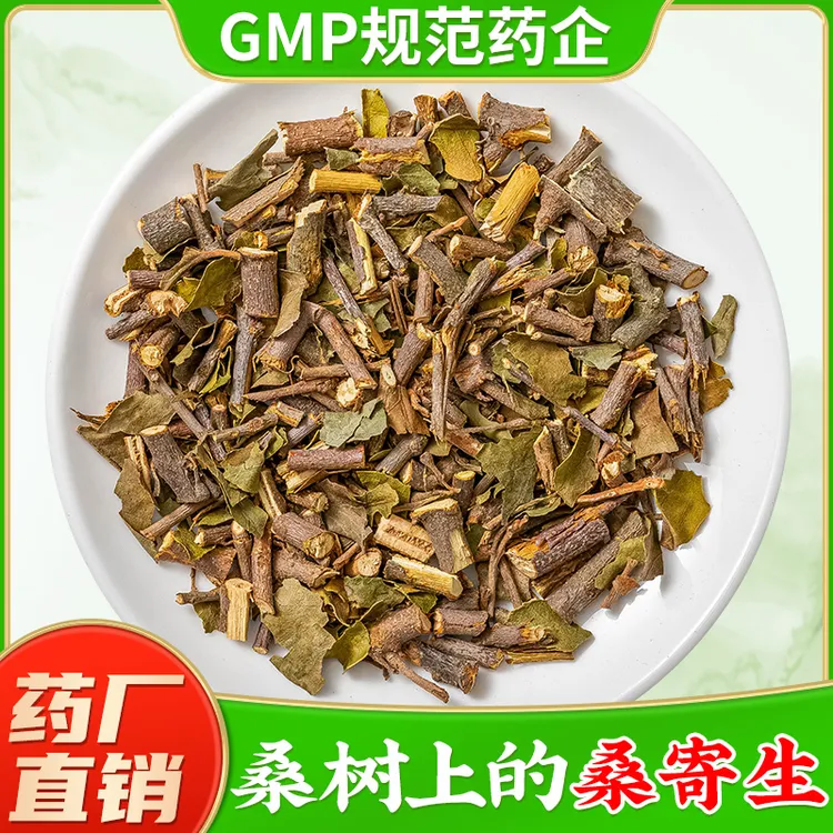 桑寄生中药材 正宗桑树生长的野生桑寄生 另售独活补骨脂