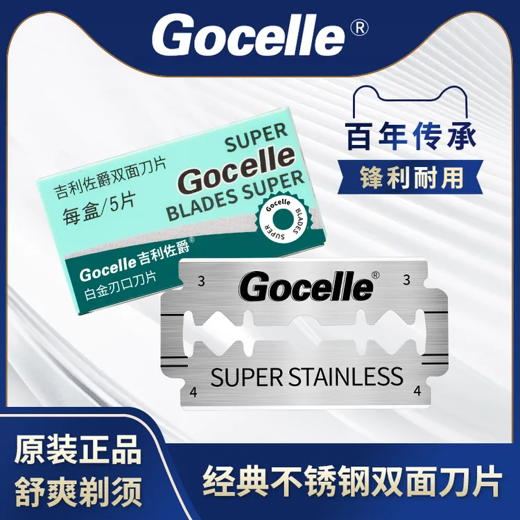 包邮原装老式不锈钢双面刀片白金刃口耐用舒爽剃须刀架手动刮胡刀