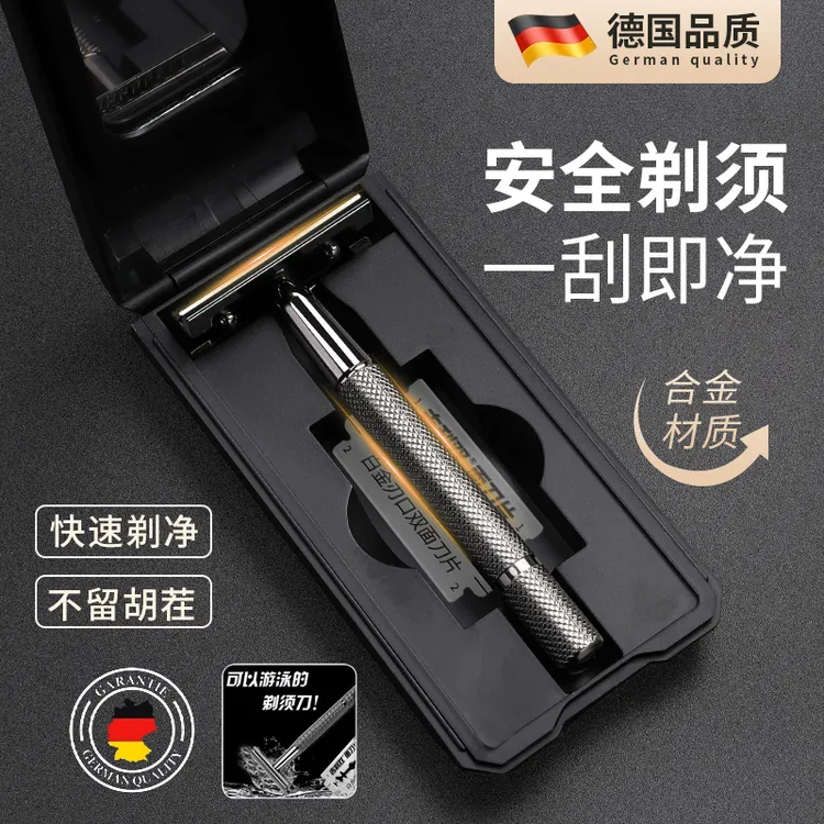 吉利佐爵全金属剃须刀手动刮胡刀双面刀片刮胡子刀架老式刮脸刀片