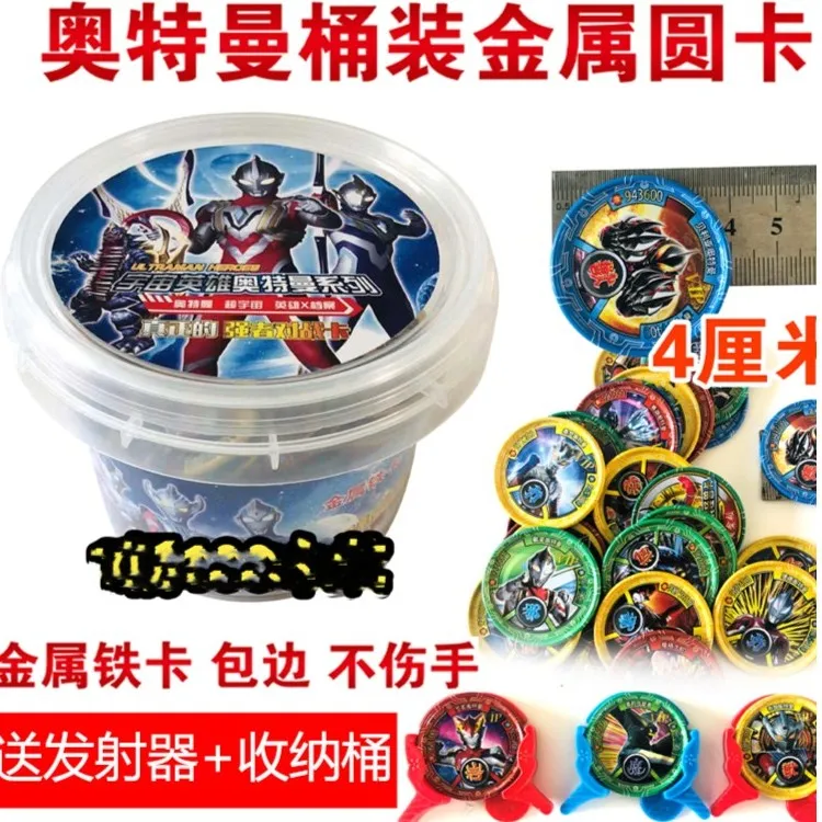 奥特曼铁卡发射器加厚耐摔不伤手圆形卡片套装儿童战斗币卡牌玩具