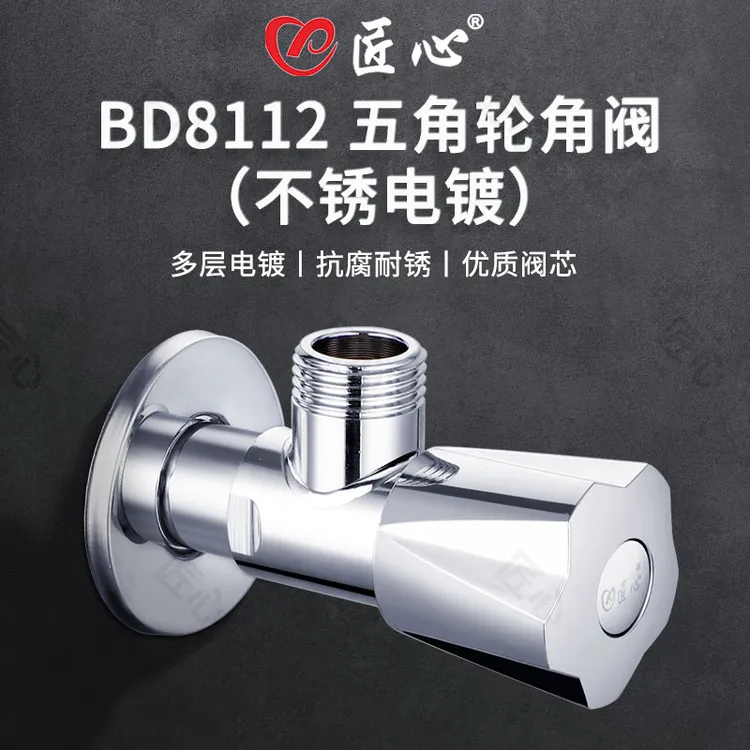 匠心升级三角阀冷热水4分阀门开关家用304不锈钢一进二出止分水阀